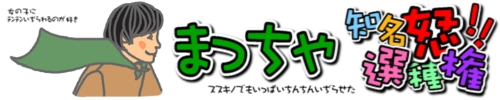MACCHA.JPG - 46,052BYTES