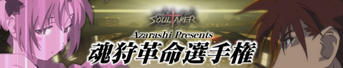 TAMAKAKU.JPG - 48,294BYTES